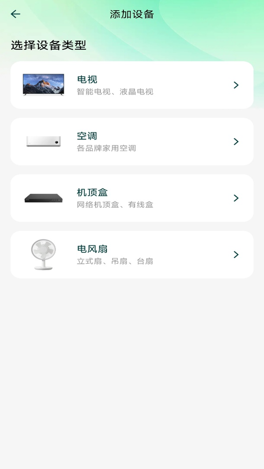 空调免费遥控云1
