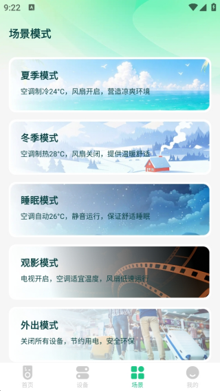 空调免费遥控云