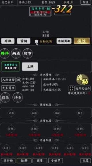 天降仙缘放置修仙