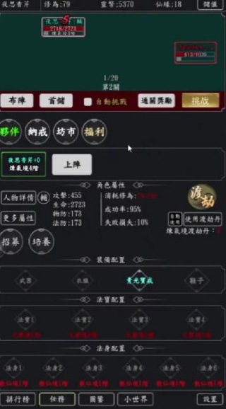 天降仙缘放置修仙