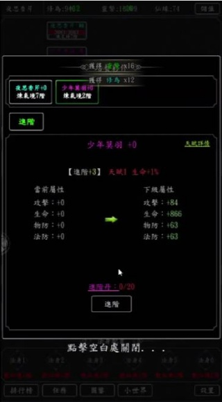 天降仙缘放置修仙