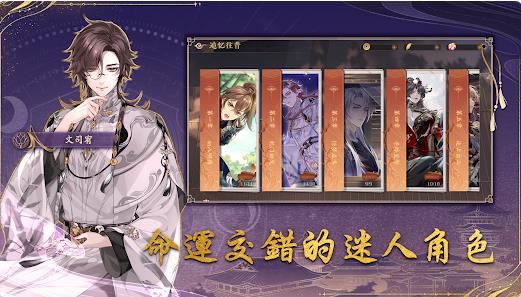 花亦山心之月东南亚版2