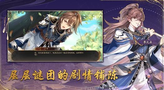 花亦山心之月东南亚版3