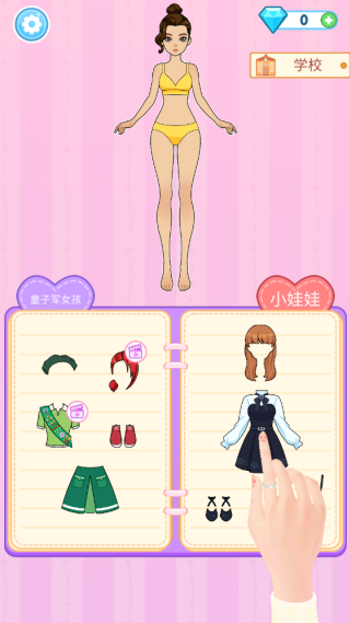 时尚达人换装秀