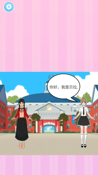 时尚达人换装秀