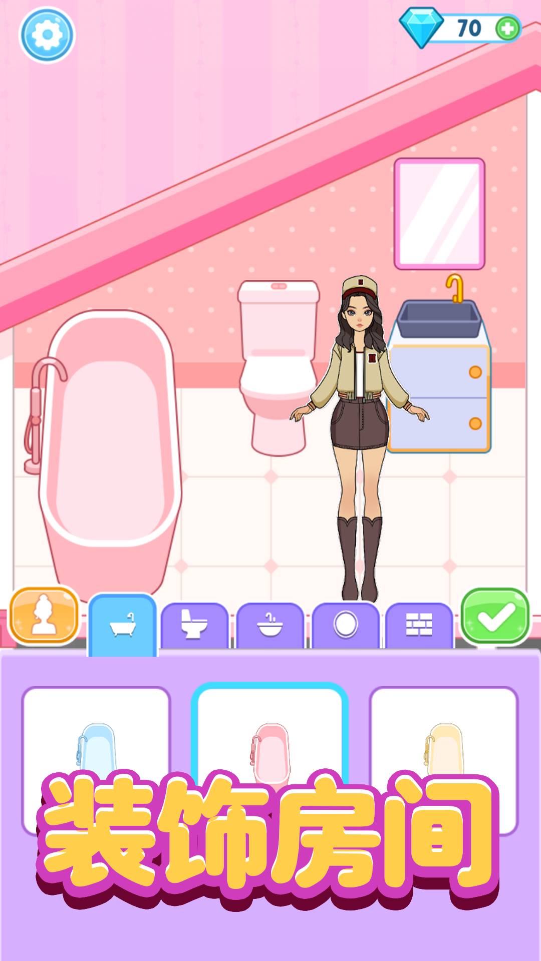 时尚达人换装秀2