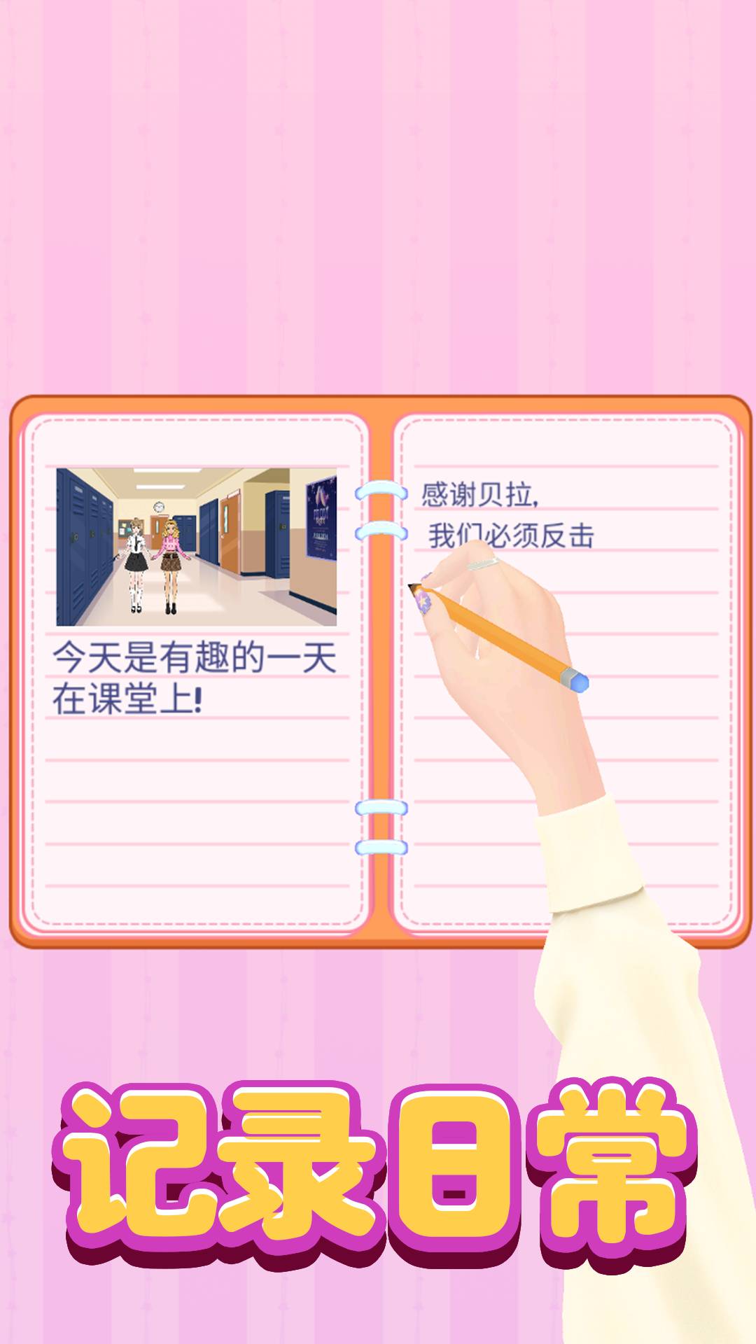 时尚达人换装秀3