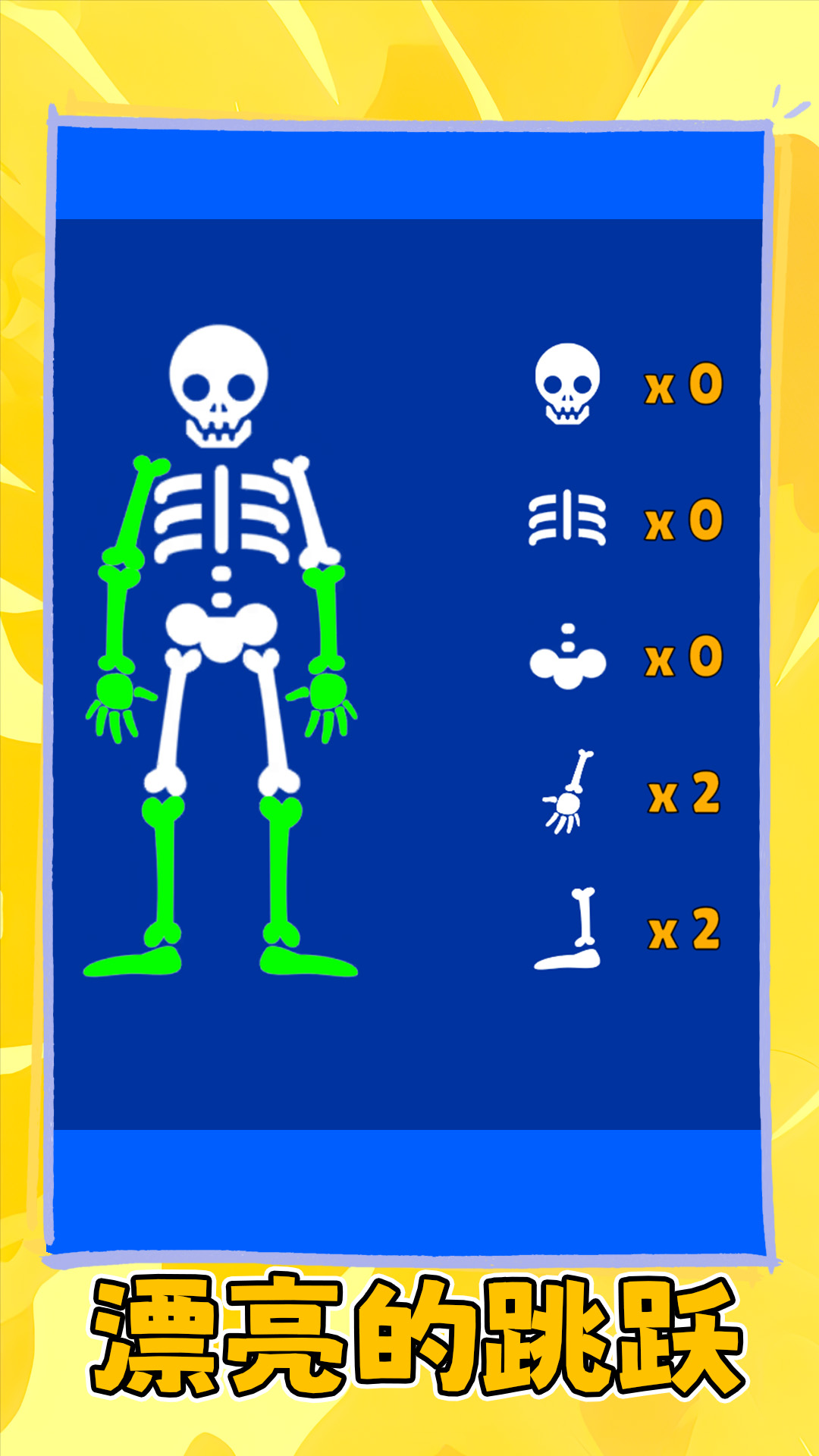 火柴人非死不可1