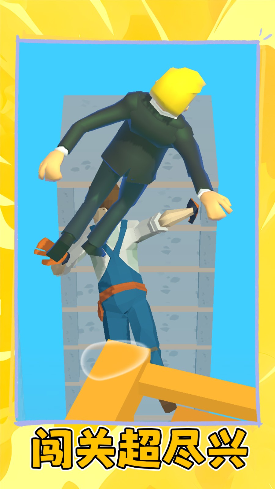 火柴人非死不可2