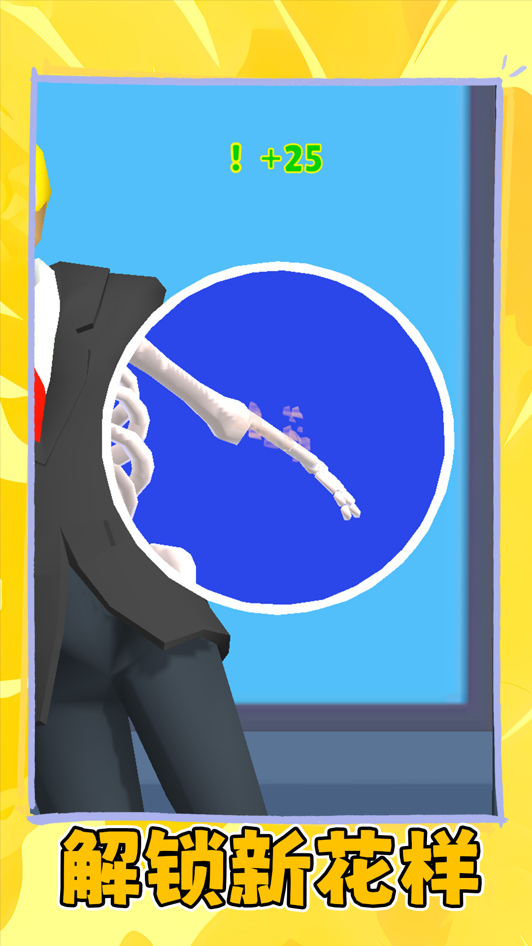 火柴人非死不可3