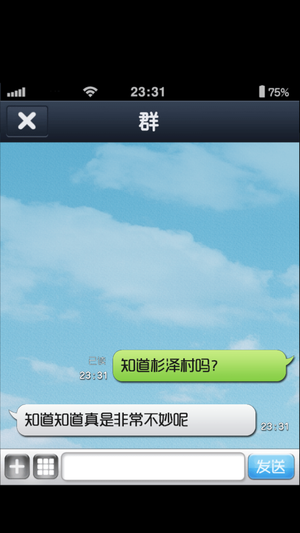 都市传说杉泽村1