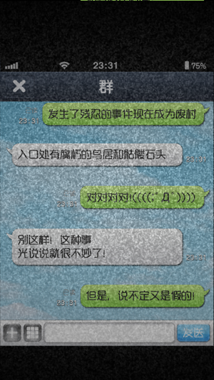 都市传说杉泽村2