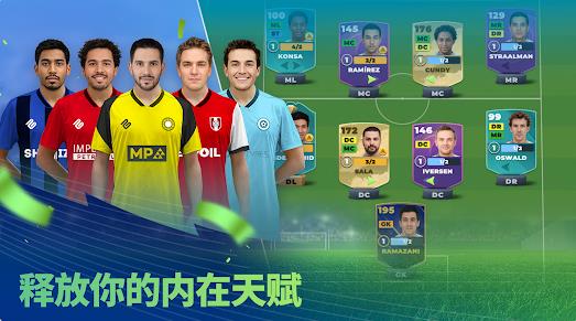 比赛日足球经理20251