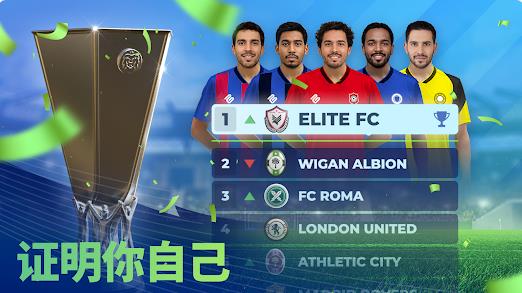 比赛日足球经理20252