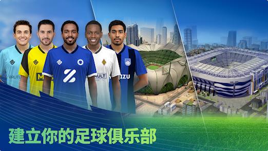 比赛日足球经理20254