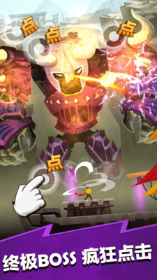 点击泰坦2中文版3