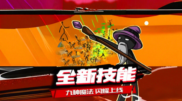 火柴人英雄遗产战争1