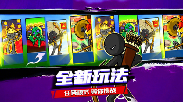 火柴人英雄遗产战争2