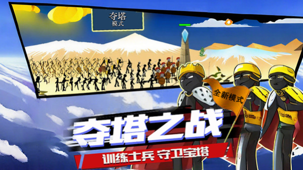 火柴人英雄遗产战争4