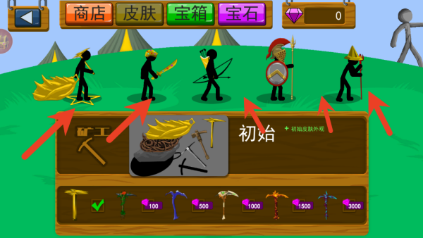 火柴人英雄遗产战争