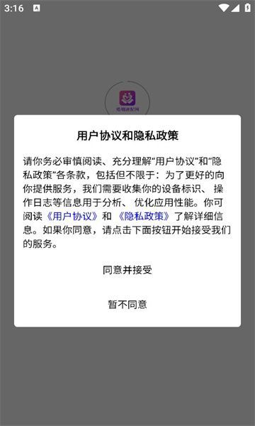 婚姻速配网2