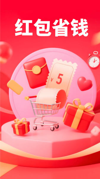 外卖订餐优惠省钱3