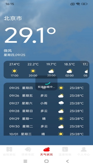 外卖订餐优惠省钱