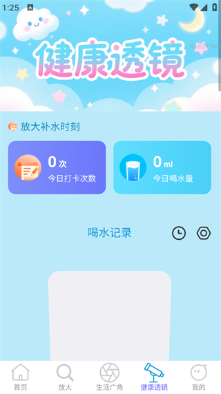 更清楚放大助手2