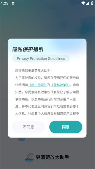 更清楚放大助手3