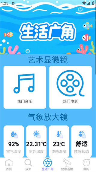 更清楚放大助手4