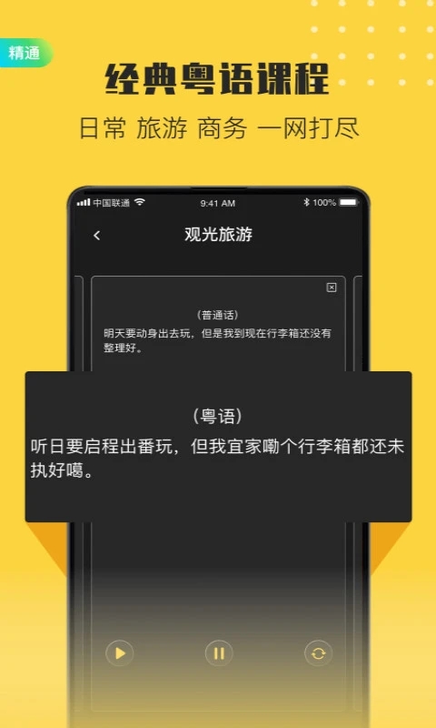 港剧粤语学习2
