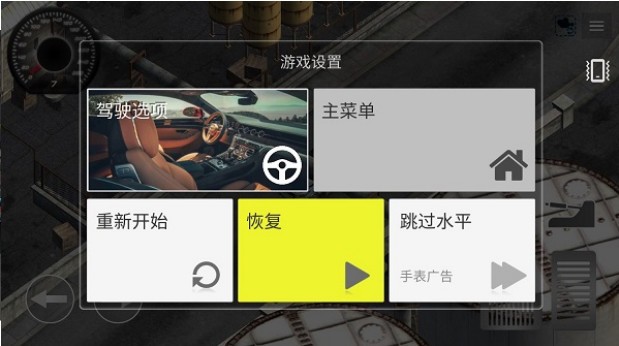 硬核停车场：真实停车模拟4