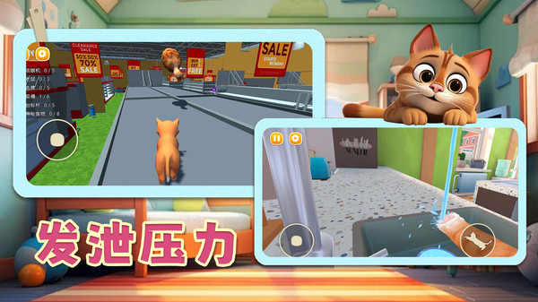 欢乐萌宠大作战1