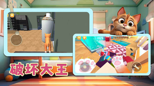 欢乐萌宠大作战2