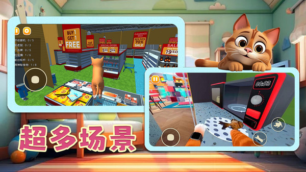 欢乐萌宠大作战3