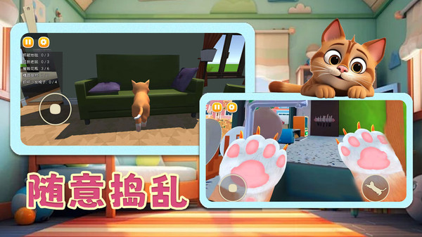 欢乐萌宠大作战4