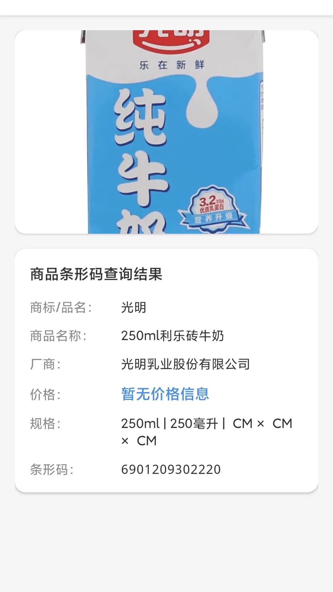 二维码全能快扫通3