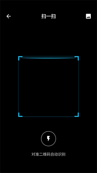 二维码全能快扫通
