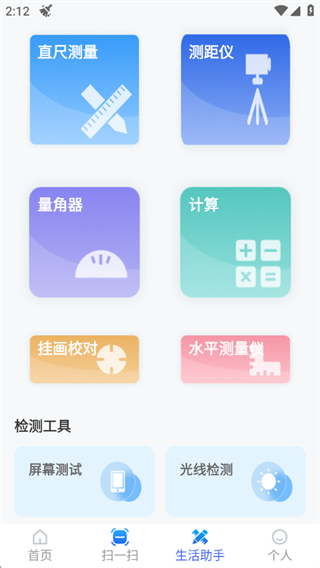 二维码全能快扫通