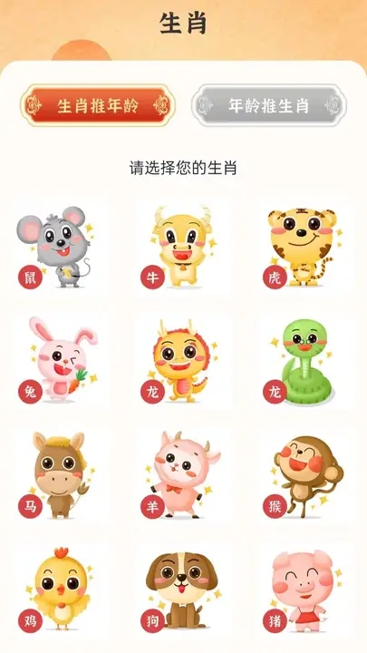 纪念日倒数助手4