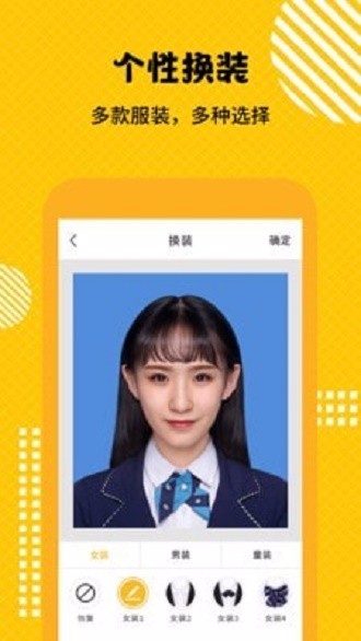 最美证件照随拍大师1