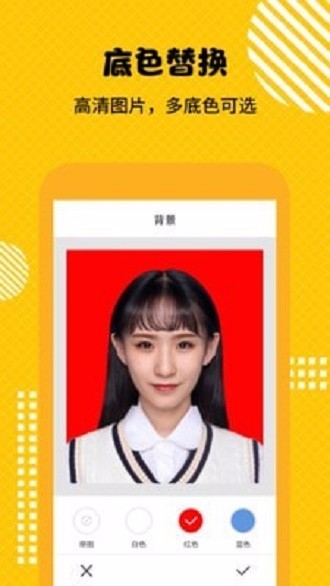 最美证件照随拍大师4