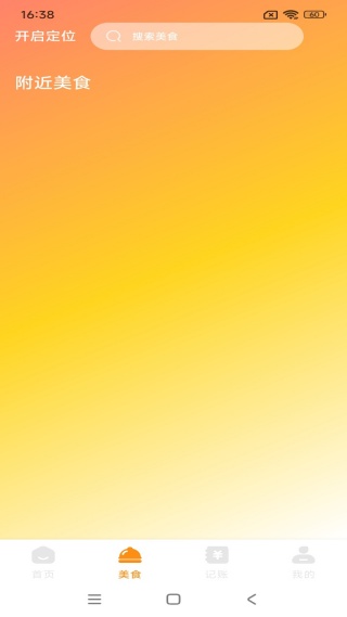 外卖特惠订餐神券