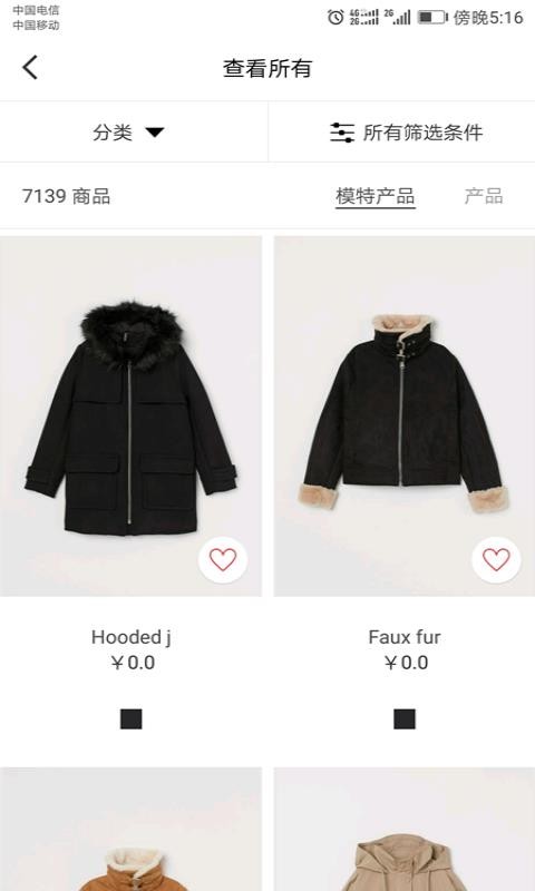 H&M 商城3