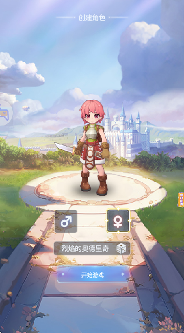 仙境传说之约定好的冒险