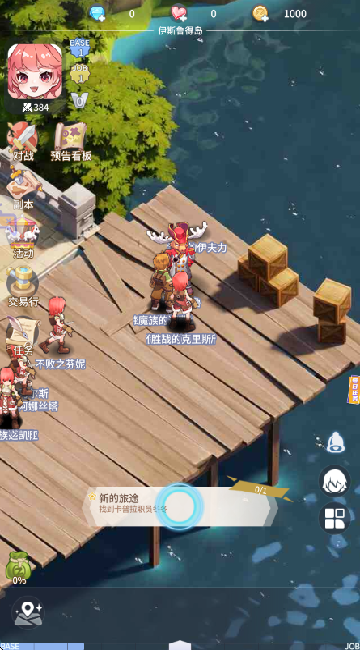 仙境传说之约定好的冒险