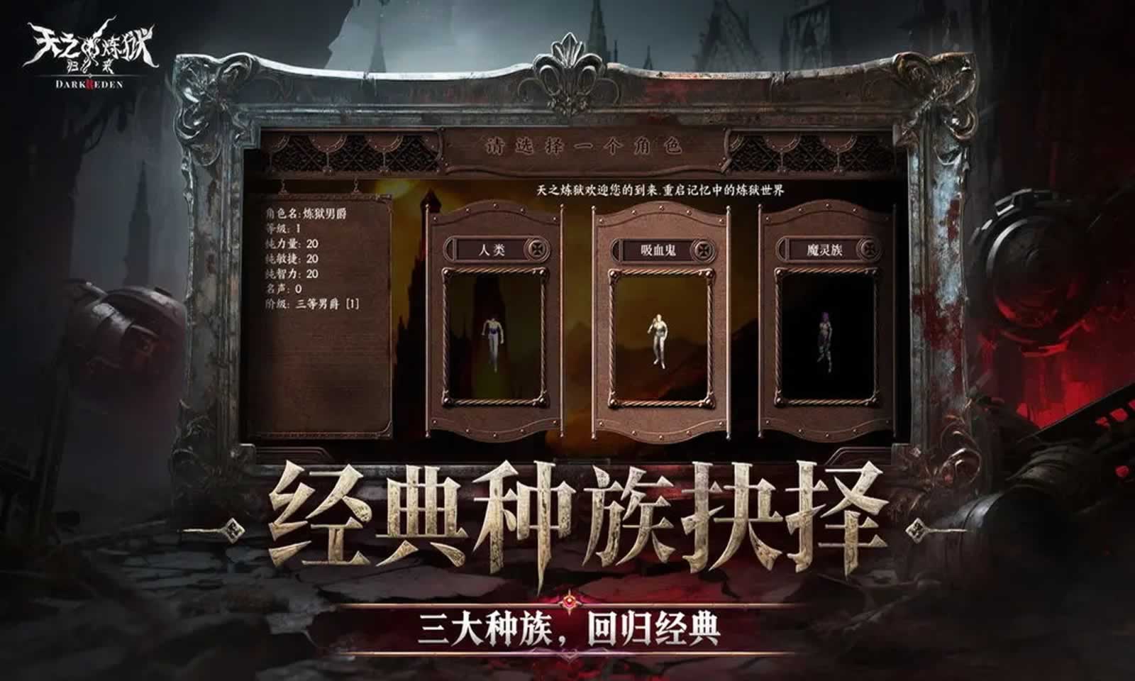 天之炼狱归来3