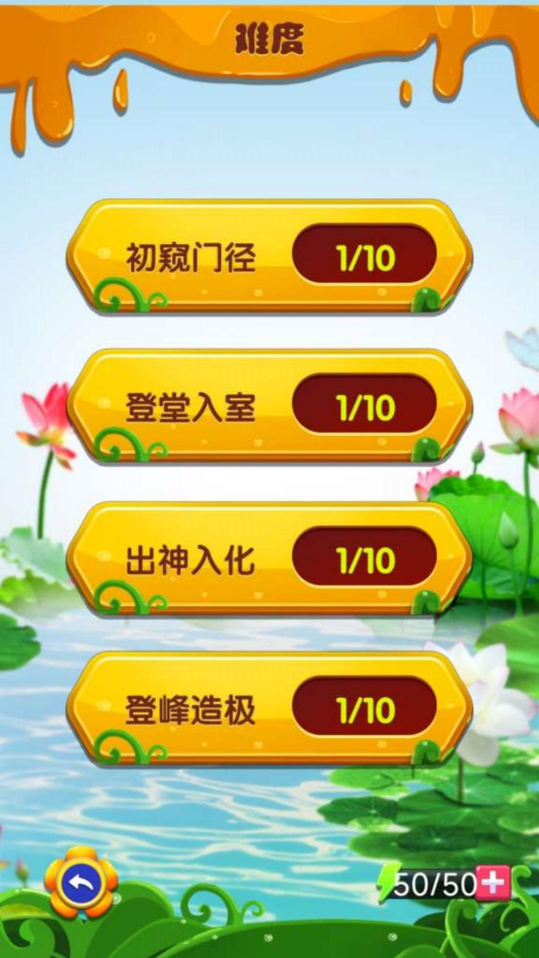 方块堆叠大挑战3