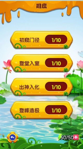 方块堆叠大挑战