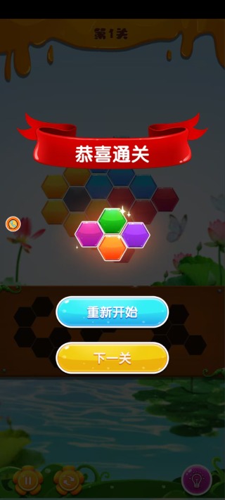 方块堆叠大挑战